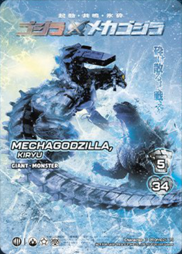 Mechagodzilla, Kiryu